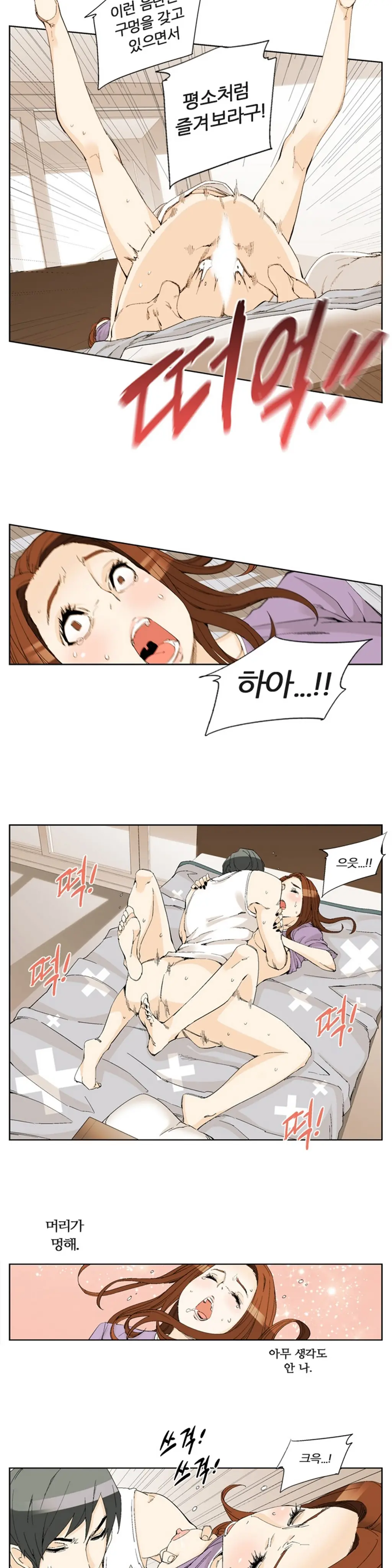 She Is Delicious Ch.0-25