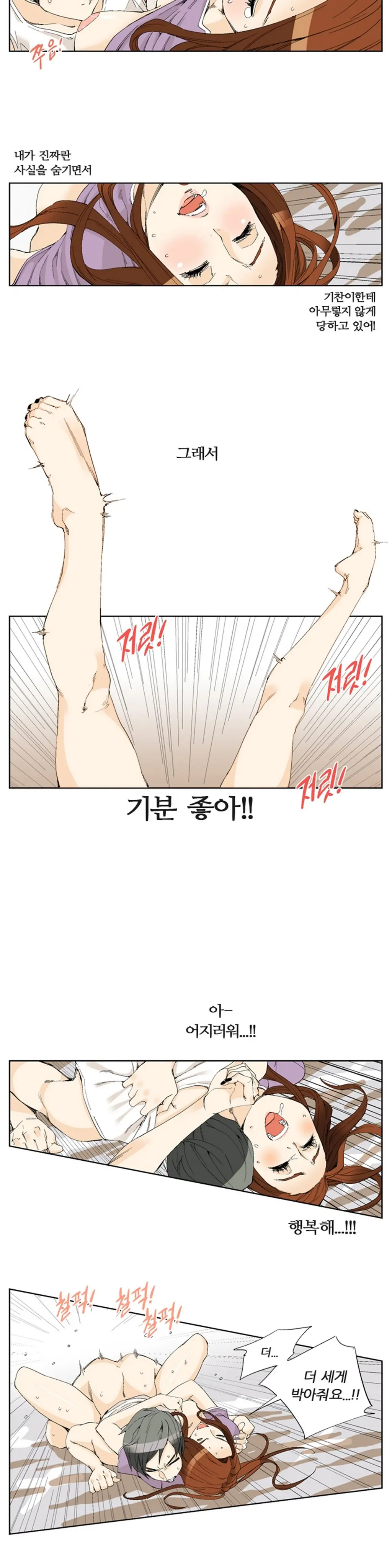 She Is Delicious Ch.0-25