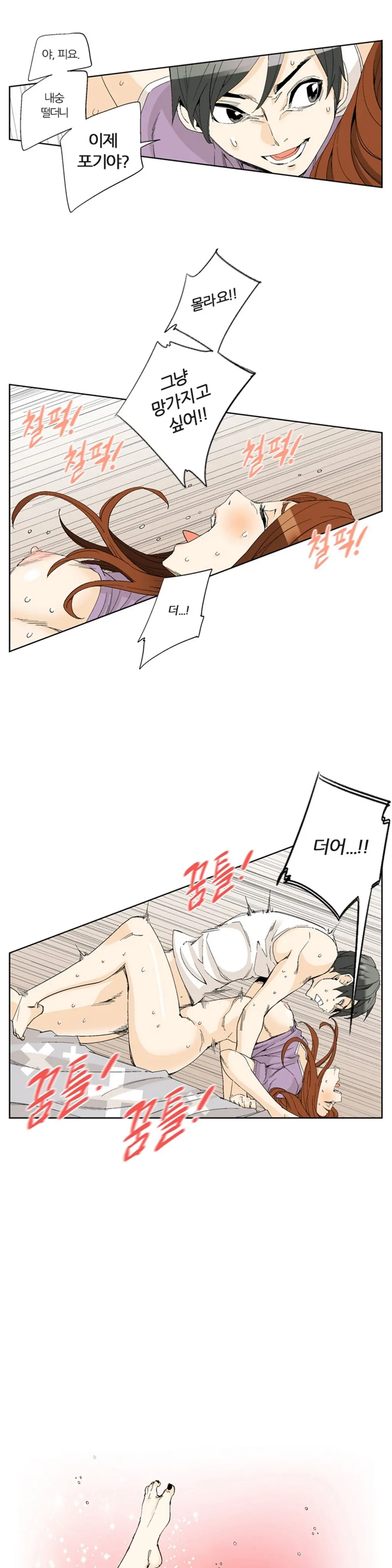 She Is Delicious Ch.0-25