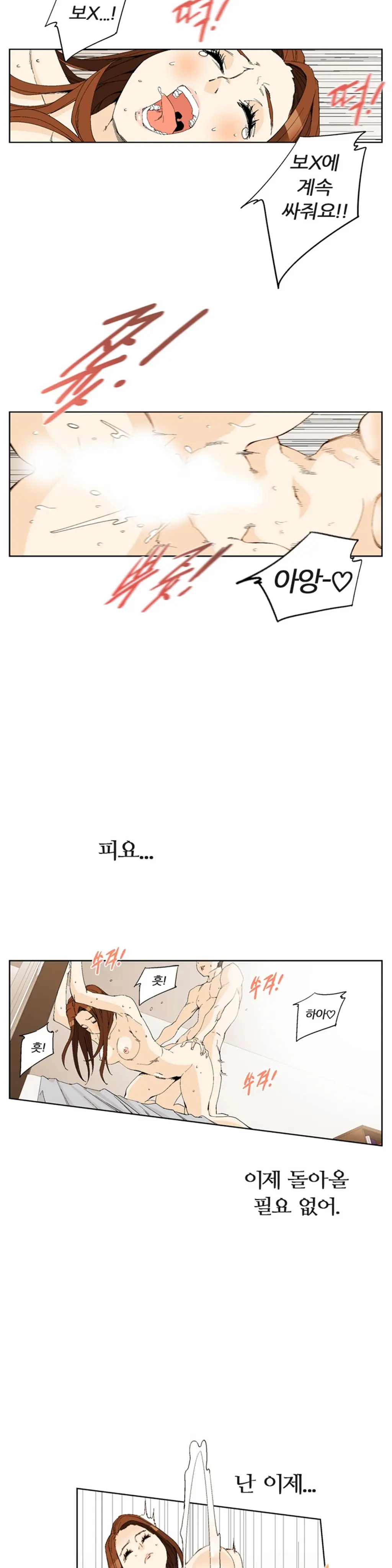 She Is Delicious Ch.0-25