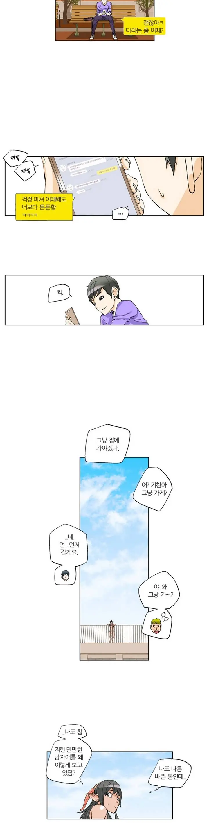She Is Delicious Ch.0-25