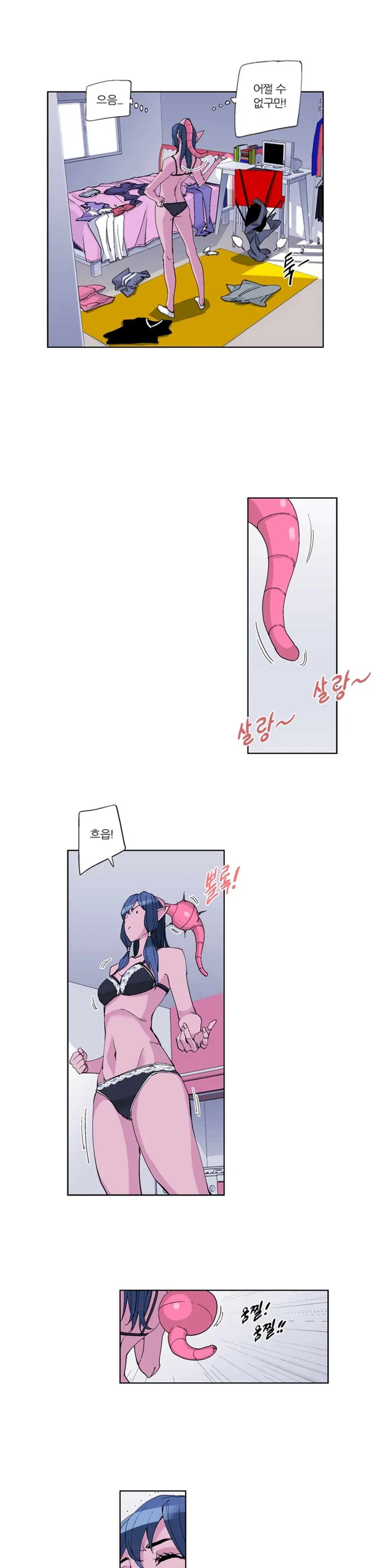 She Is Delicious Ch.0-25
