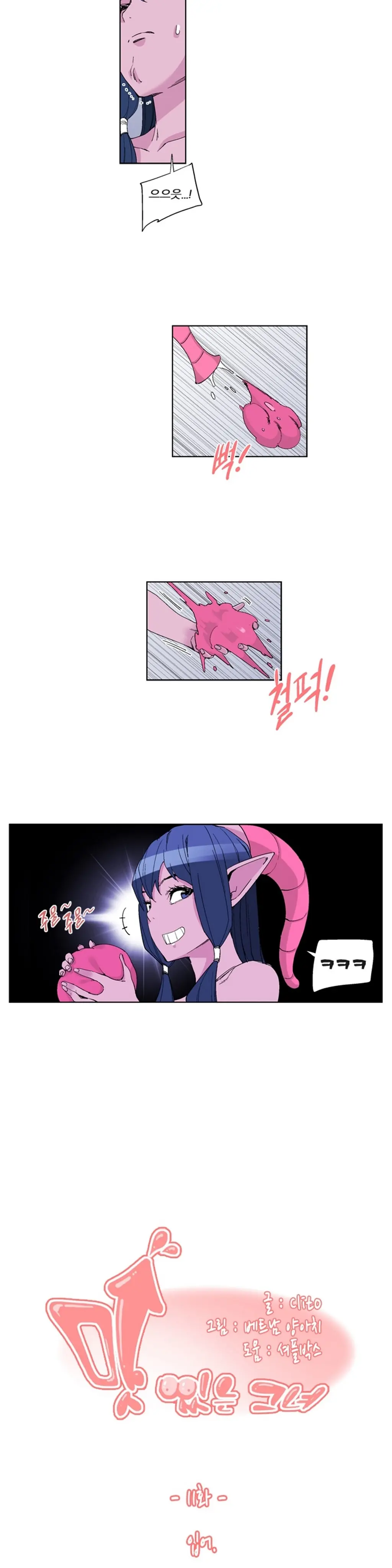 She Is Delicious Ch.0-25