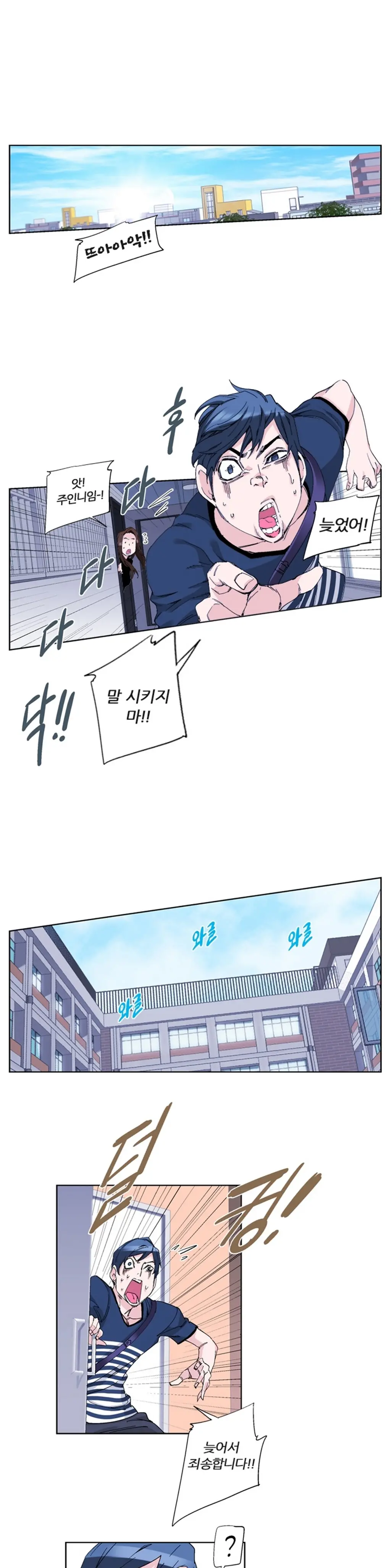 She Is Delicious Ch.0-25