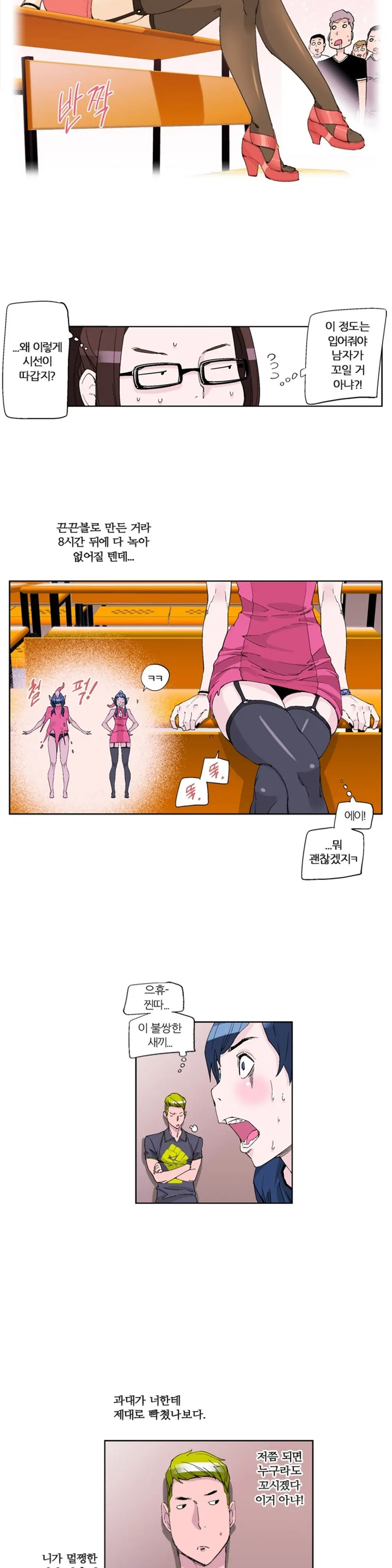 She Is Delicious Ch.0-25