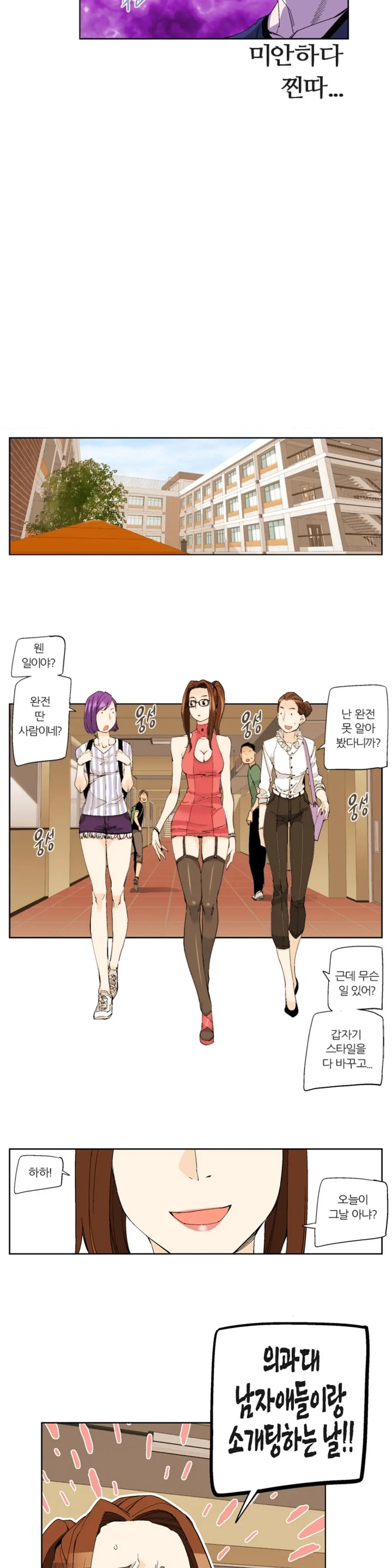 She Is Delicious Ch.0-25