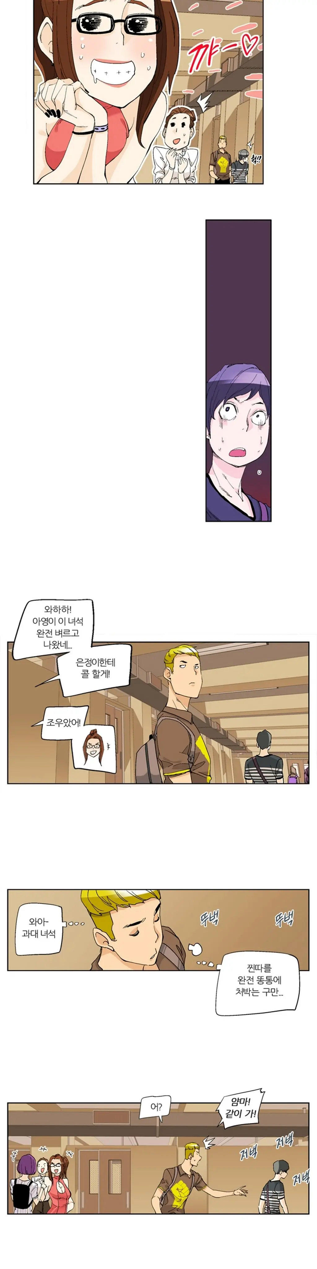 She Is Delicious Ch.0-25