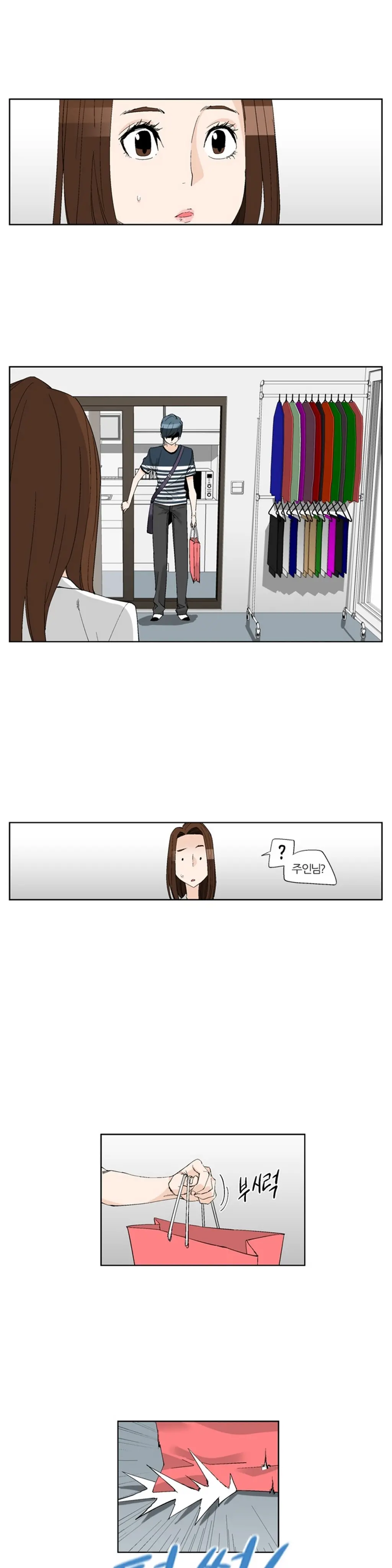 She Is Delicious Ch.0-25