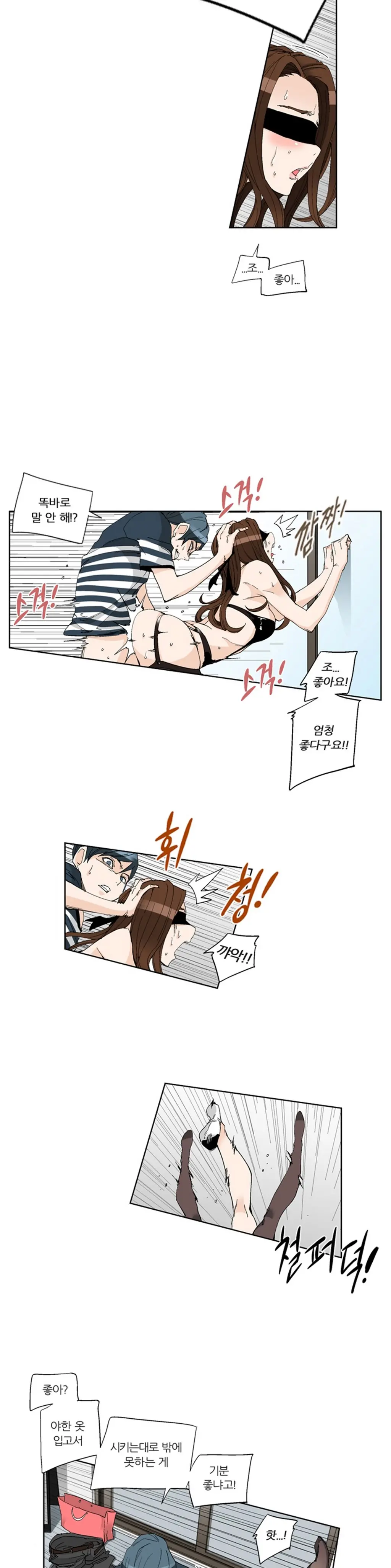 She Is Delicious Ch.0-25