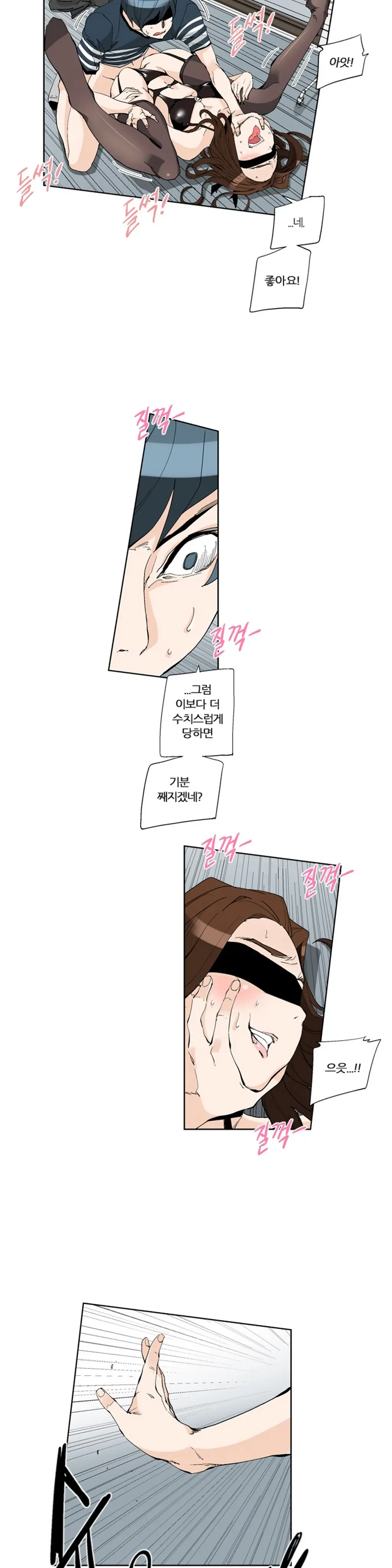 She Is Delicious Ch.0-25