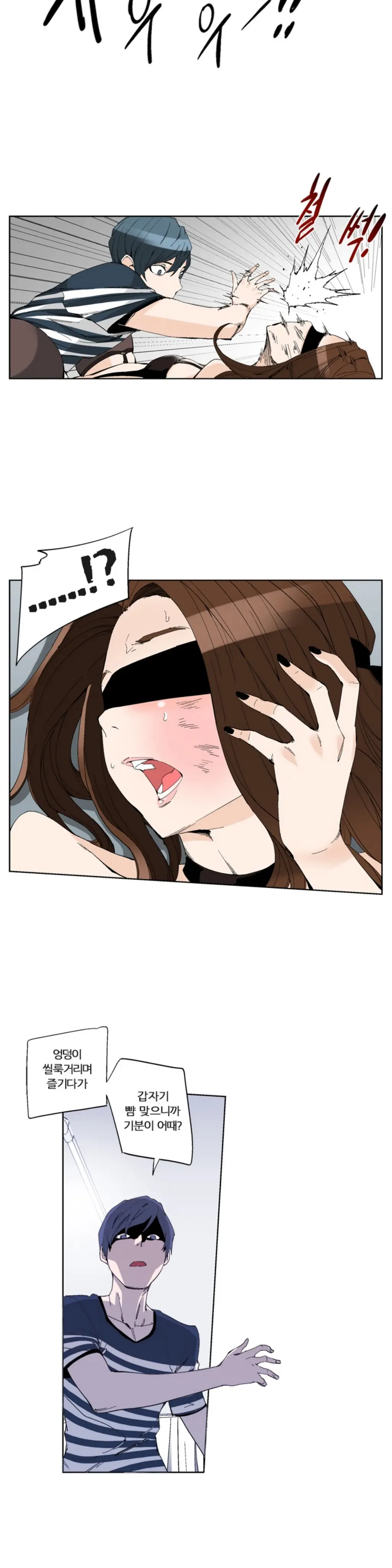 She Is Delicious Ch.0-25