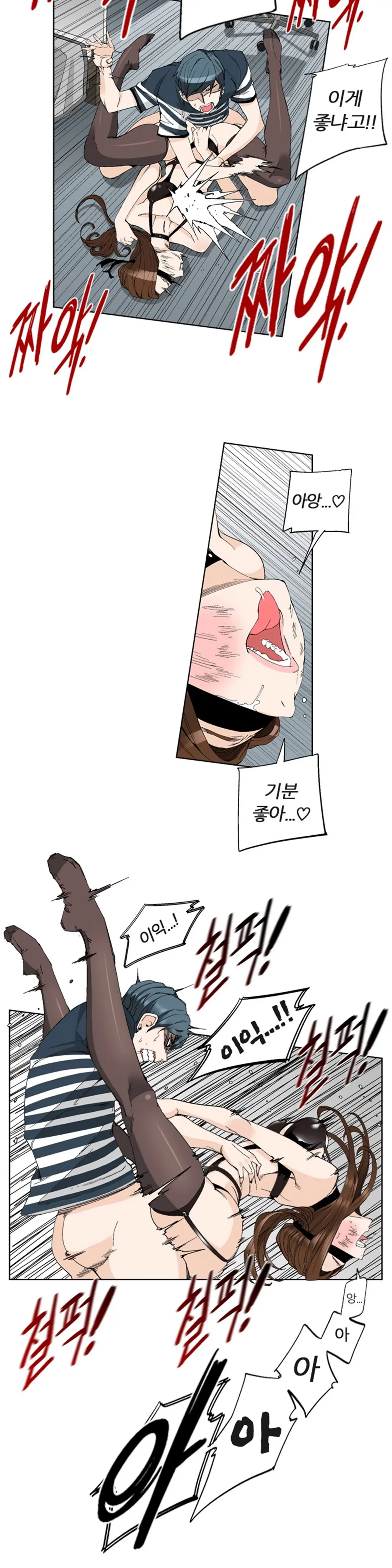 She Is Delicious Ch.0-25