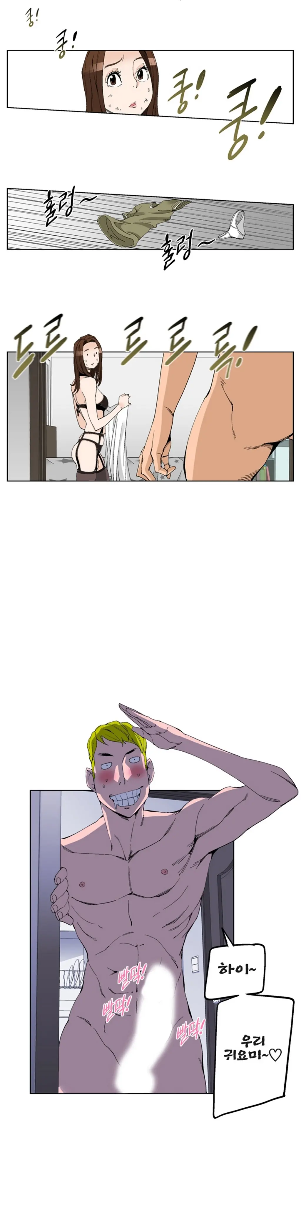 She Is Delicious Ch.0-25