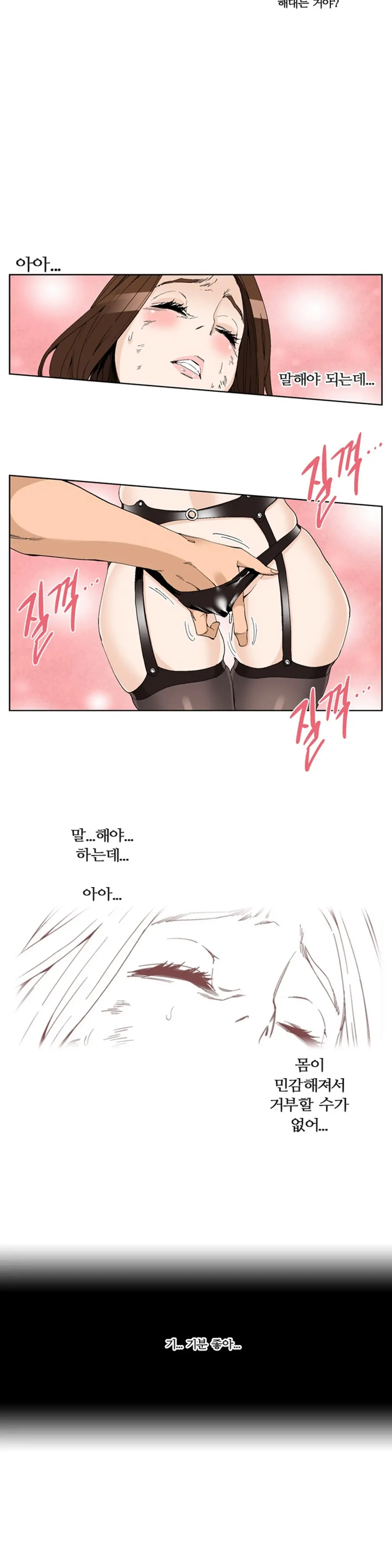 She Is Delicious Ch.0-25