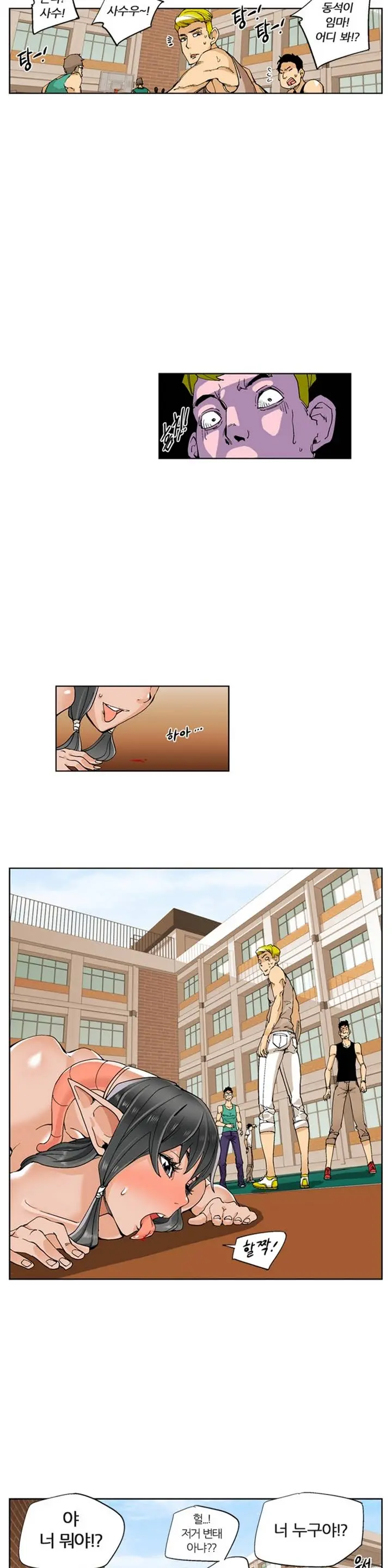 She Is Delicious Ch.0-25