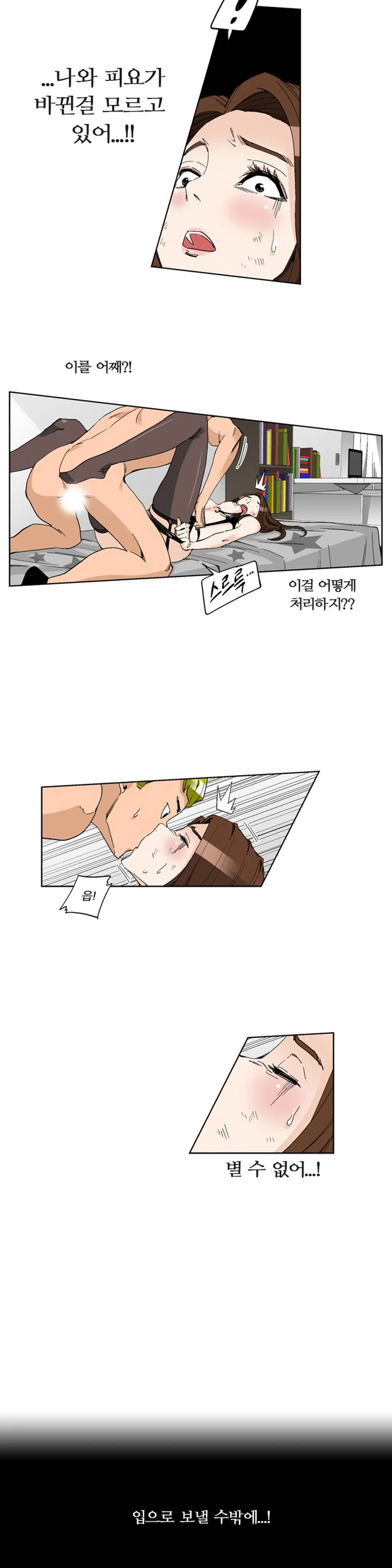 She Is Delicious Ch.0-25