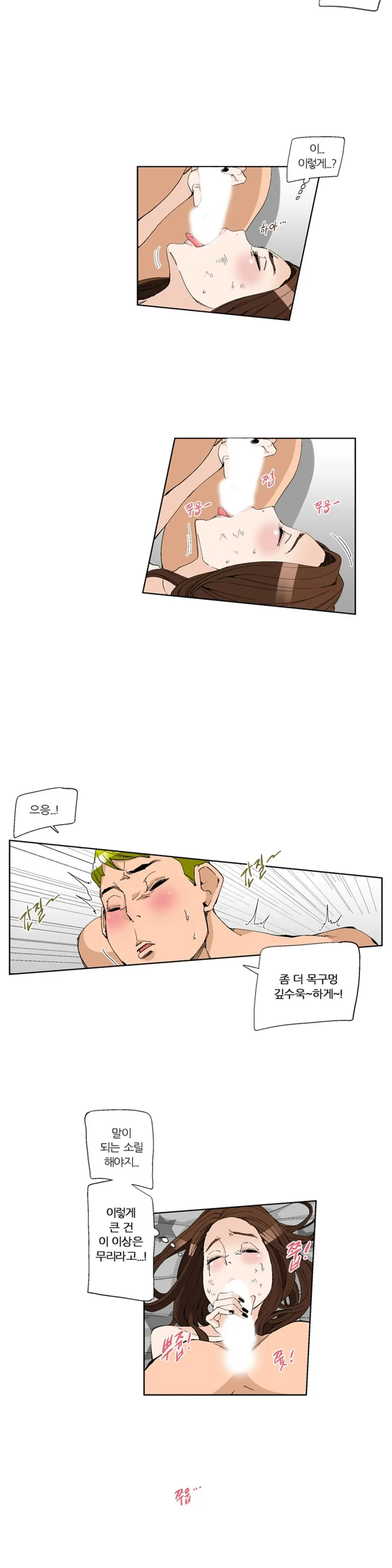 She Is Delicious Ch.0-25