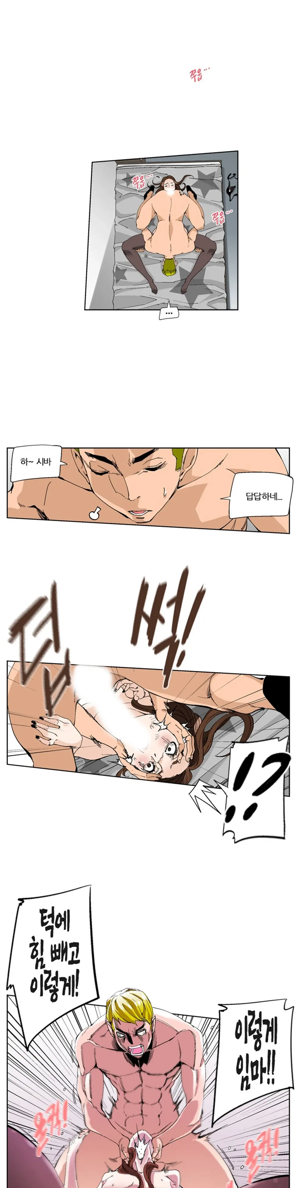 She Is Delicious Ch.0-25