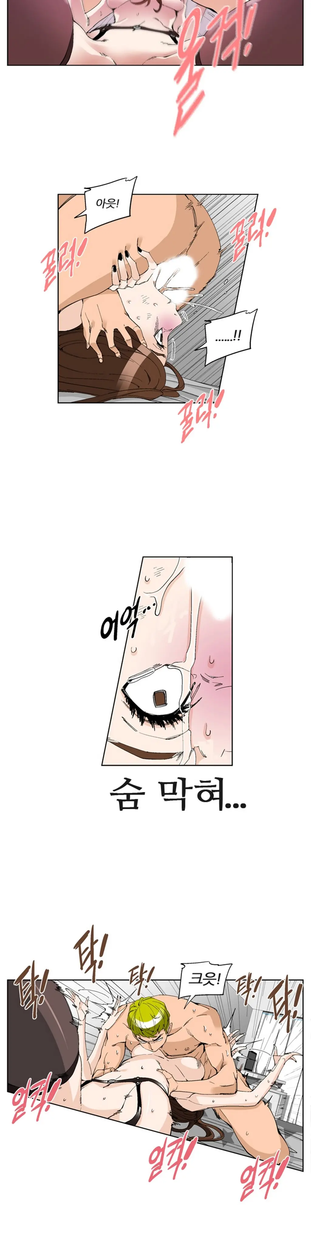 She Is Delicious Ch.0-25