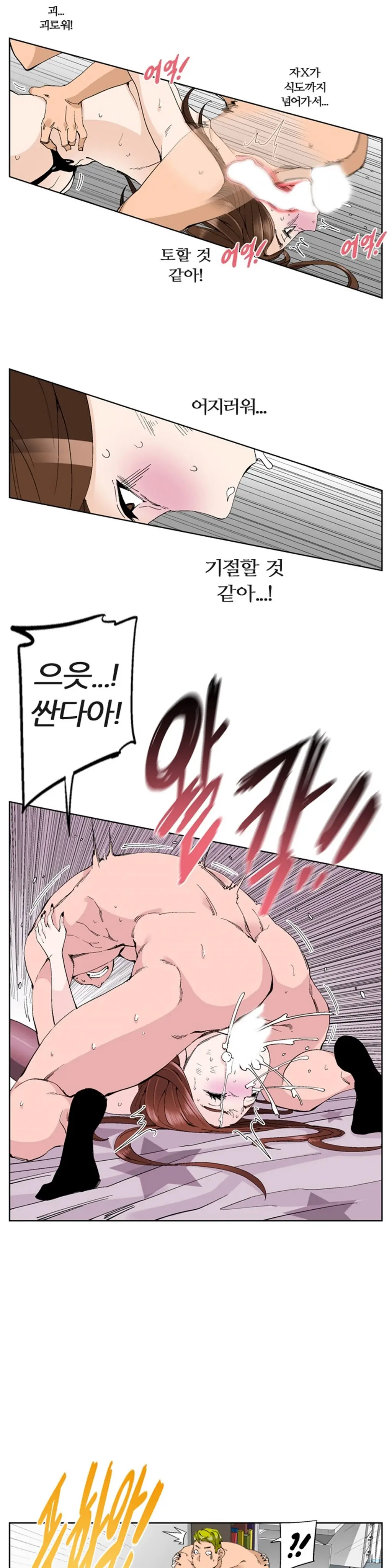She Is Delicious Ch.0-25