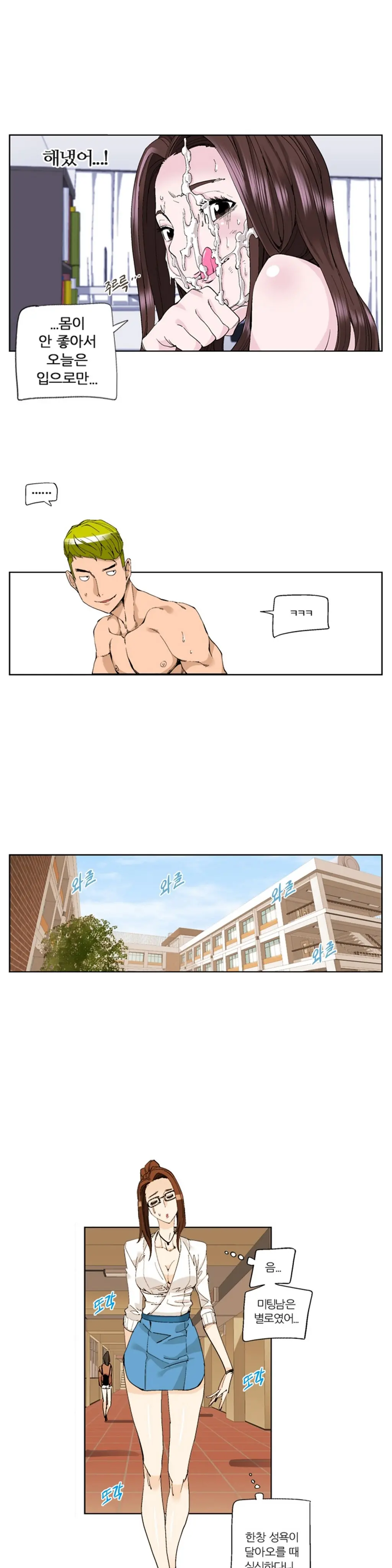 She Is Delicious Ch.0-25