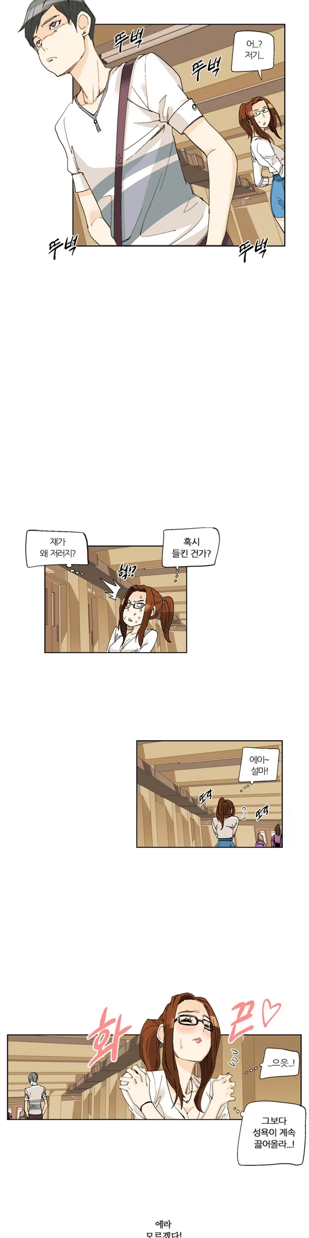 She Is Delicious Ch.0-25