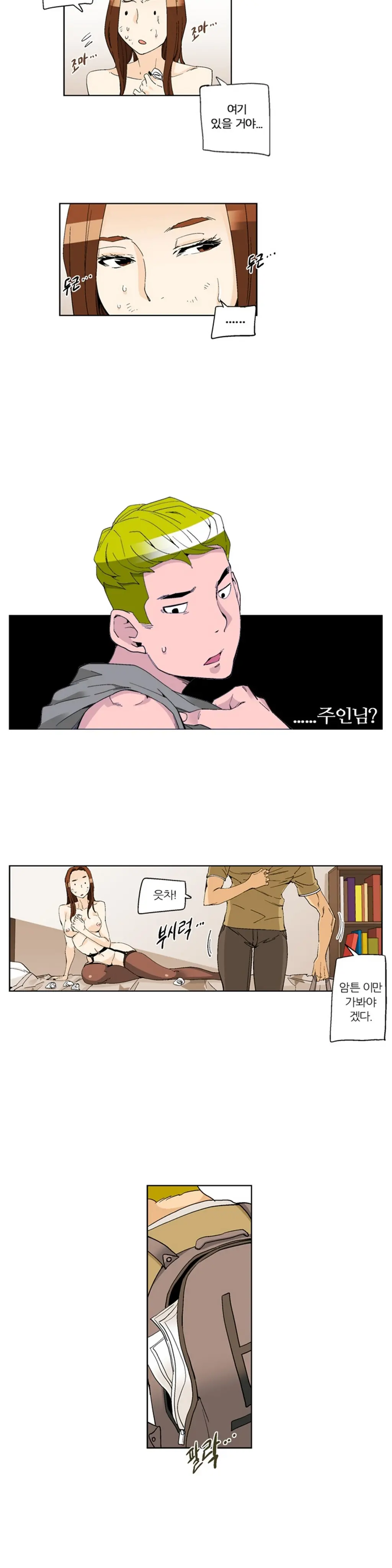 She Is Delicious Ch.0-25