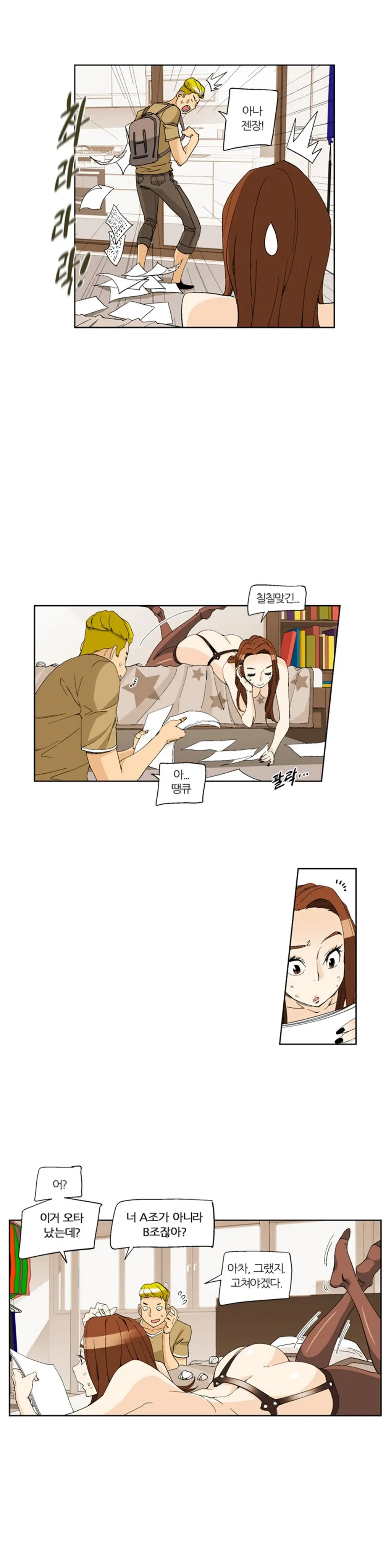She Is Delicious Ch.0-25