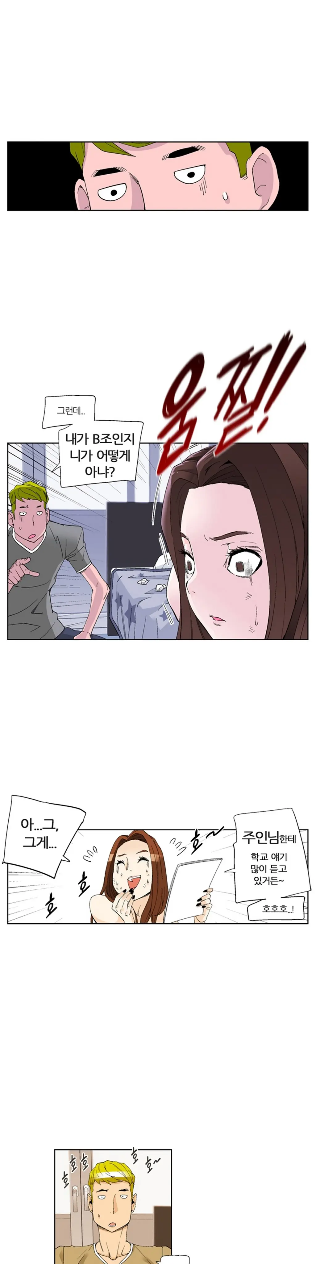 She Is Delicious Ch.0-25