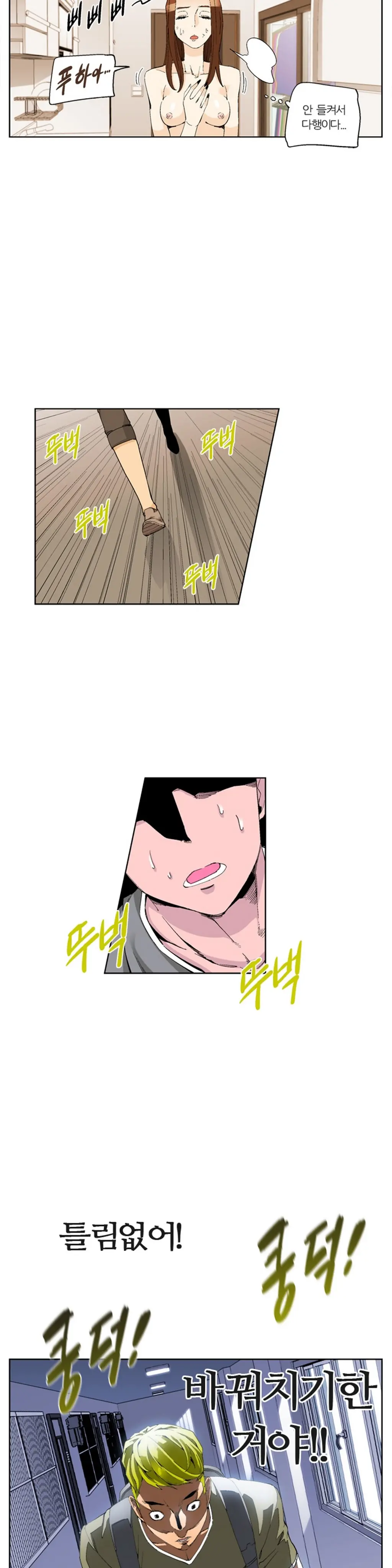 She Is Delicious Ch.0-25