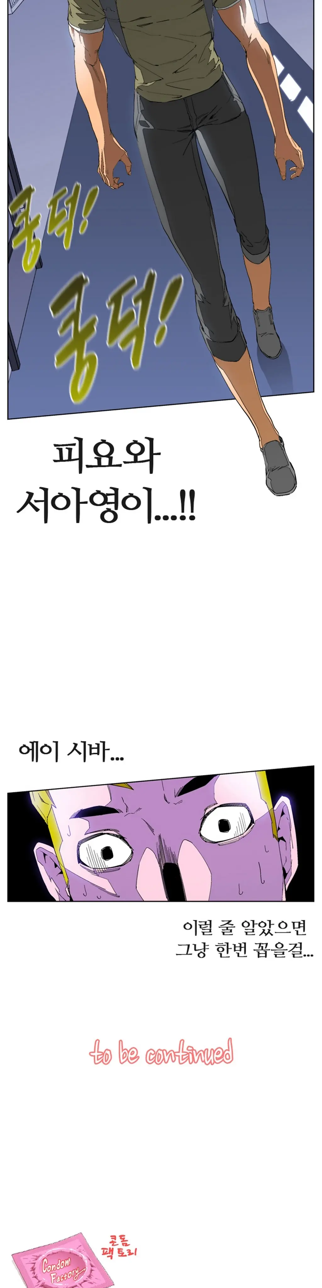 She Is Delicious Ch.0-25