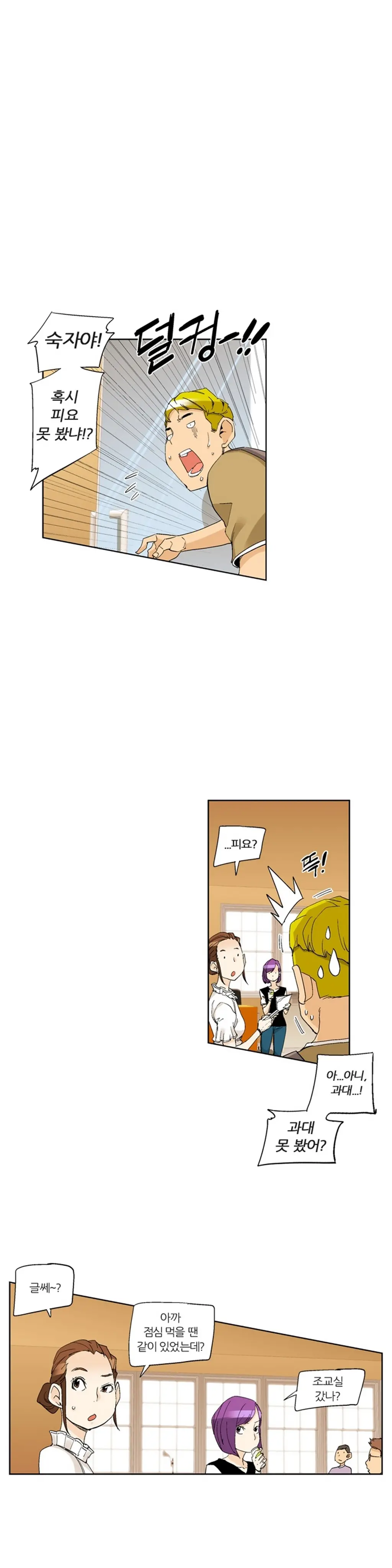 She Is Delicious Ch.0-25