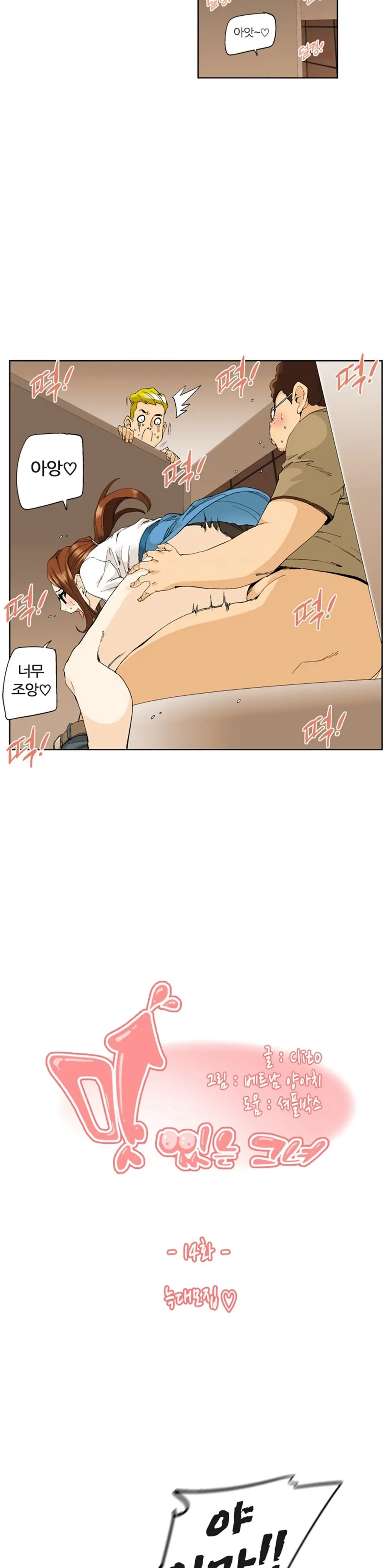 She Is Delicious Ch.0-25