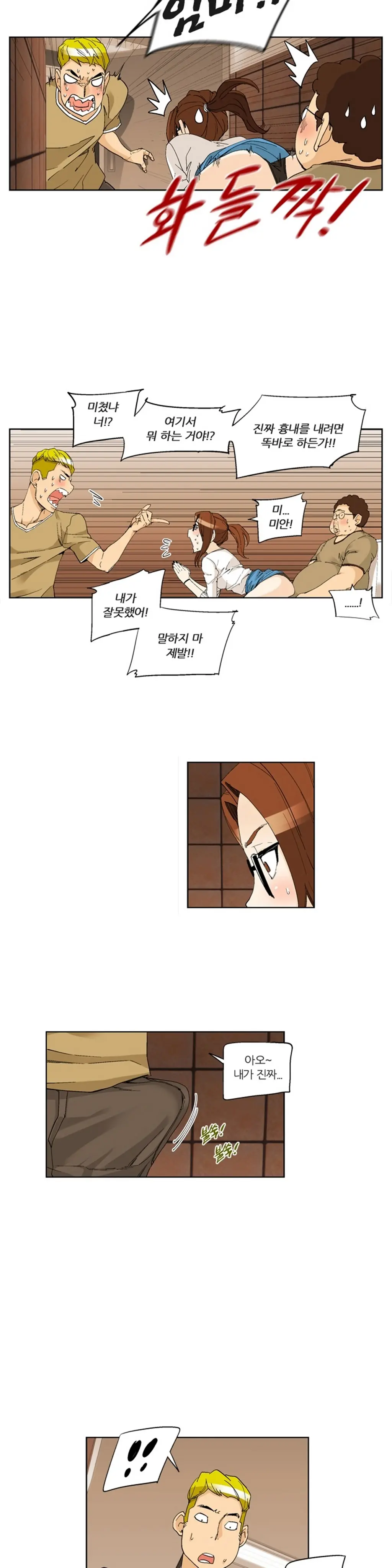She Is Delicious Ch.0-25