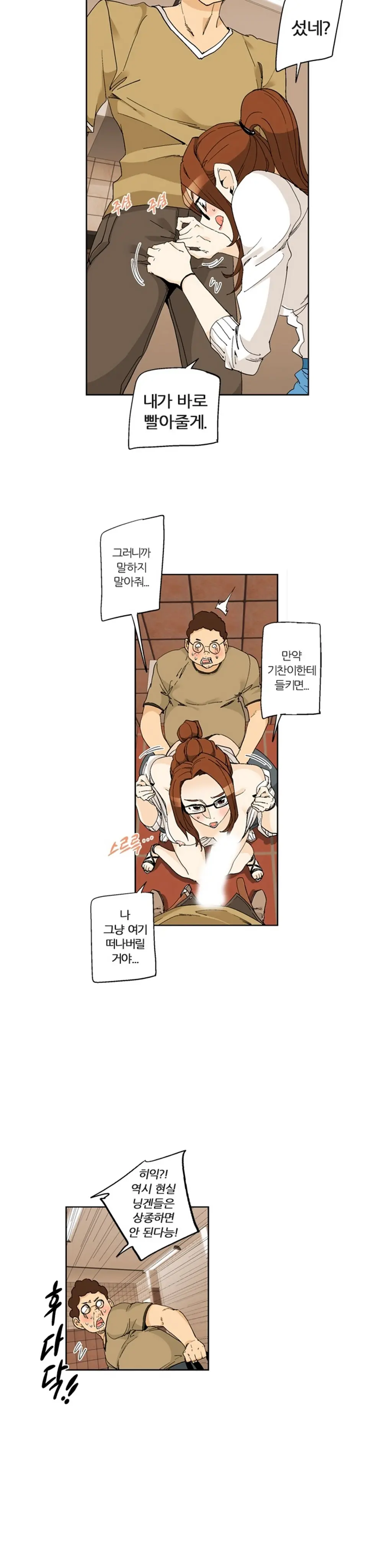 She Is Delicious Ch.0-25
