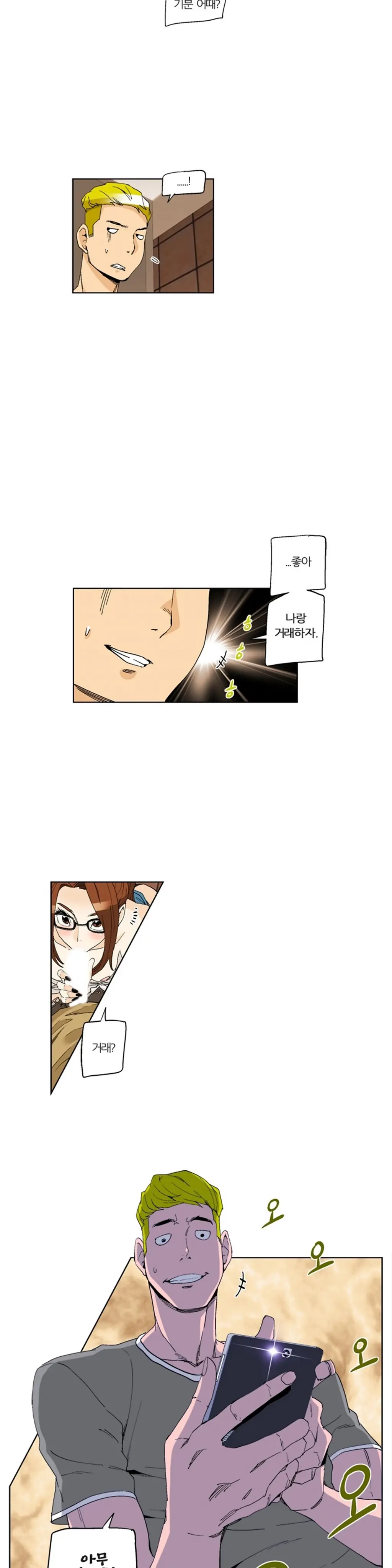 She Is Delicious Ch.0-25
