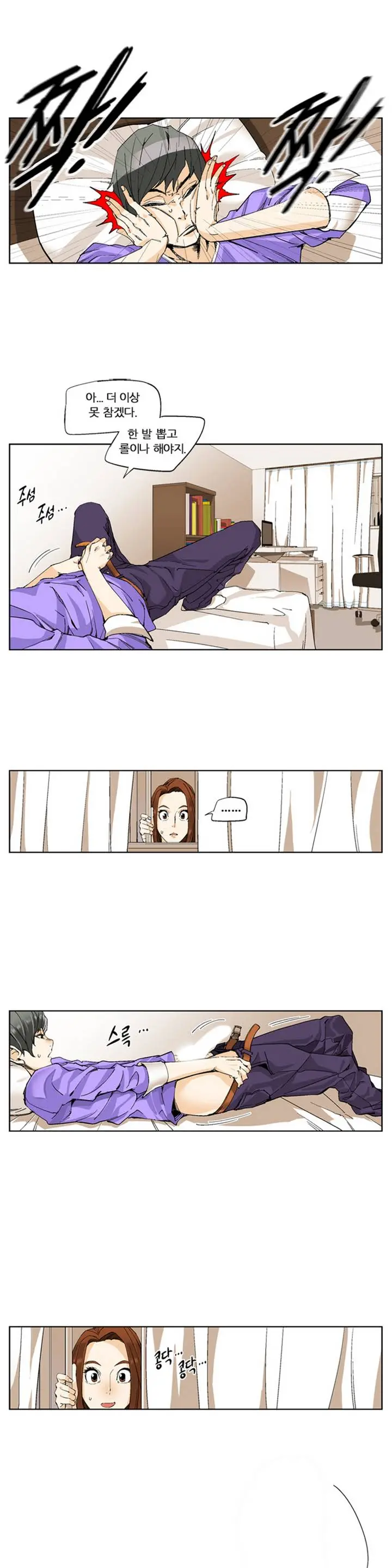 She Is Delicious Ch.0-25