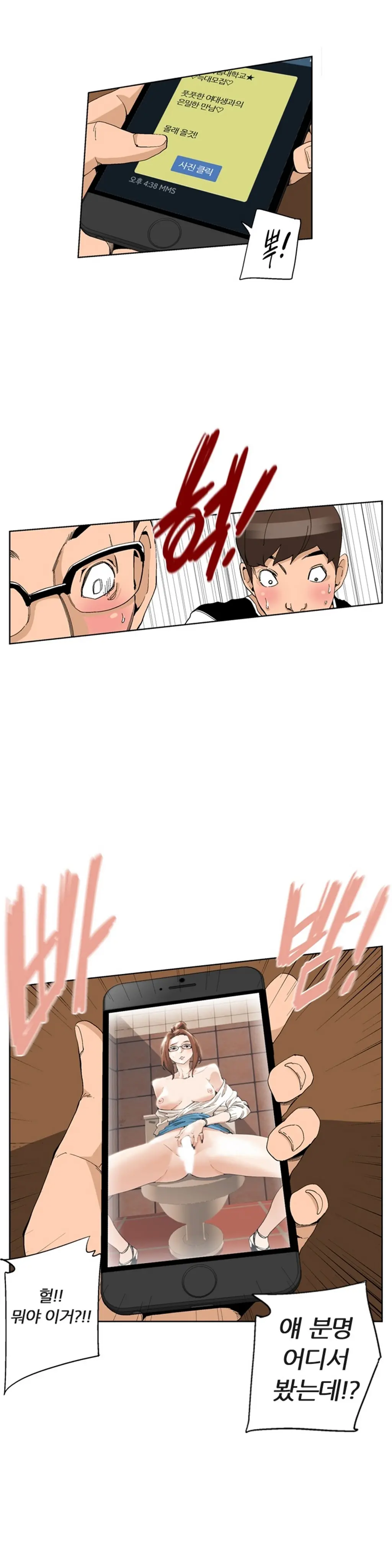 She Is Delicious Ch.0-25