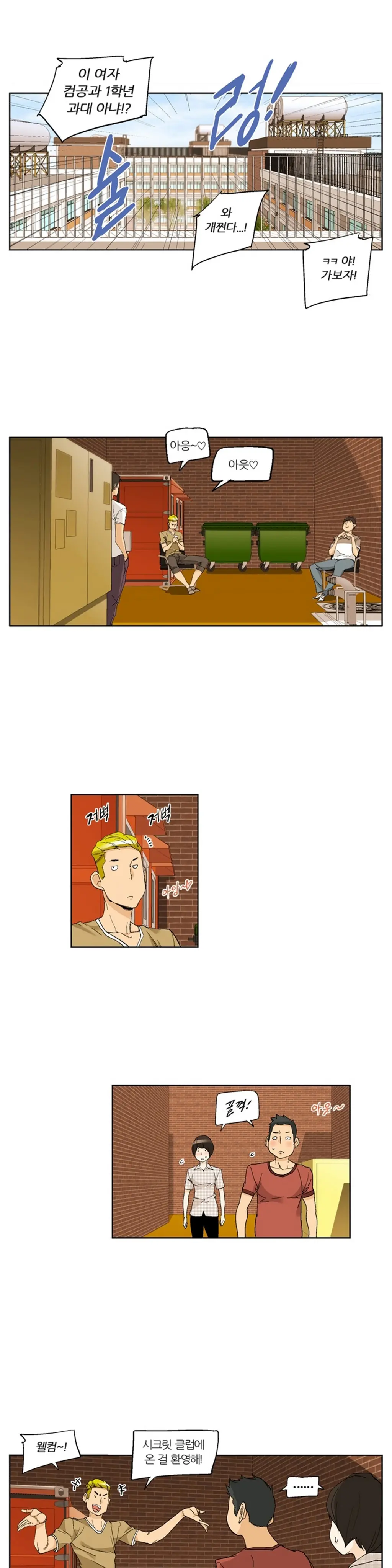 She Is Delicious Ch.0-25