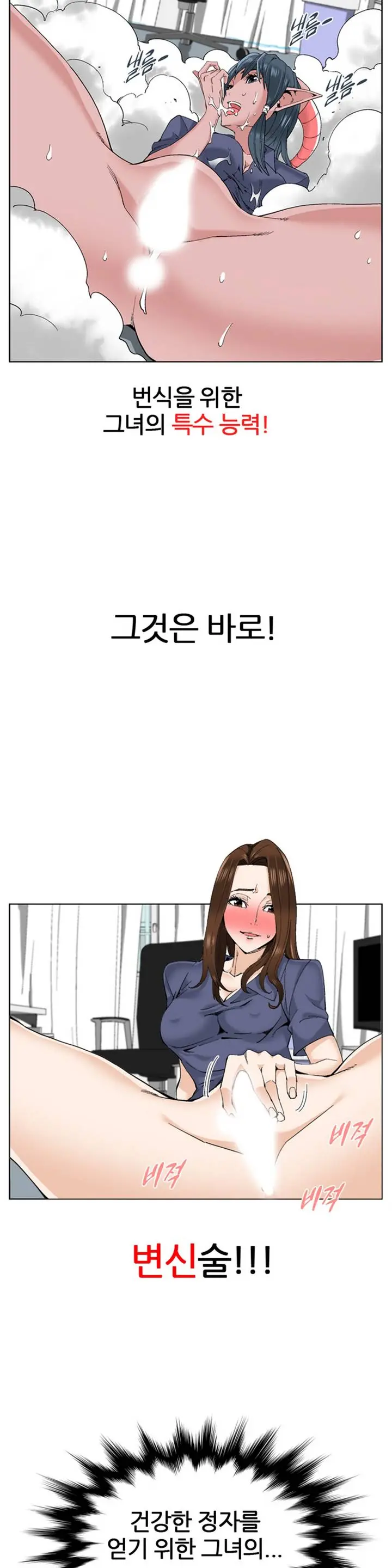 She Is Delicious Ch.0-25