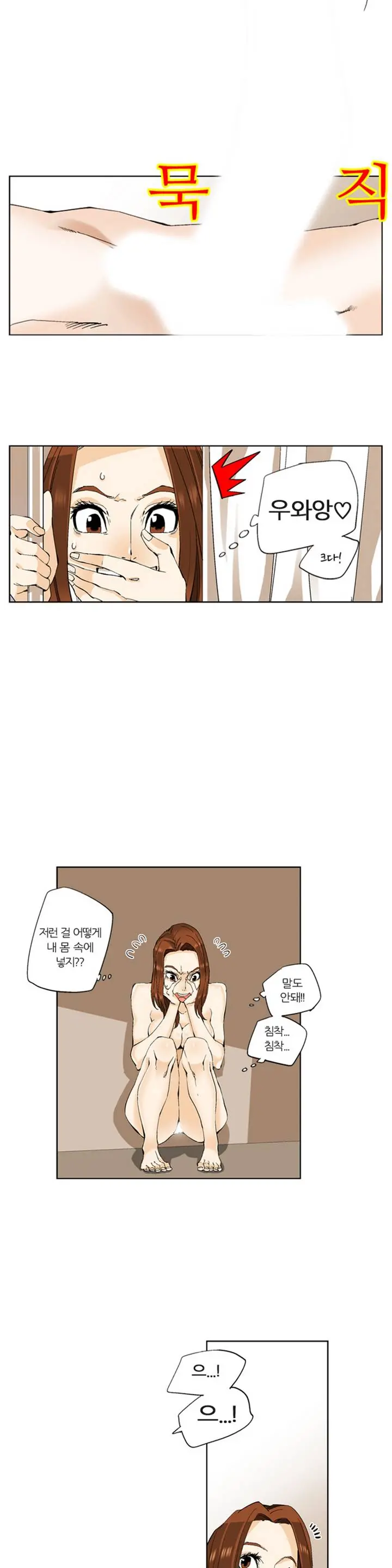 She Is Delicious Ch.0-25