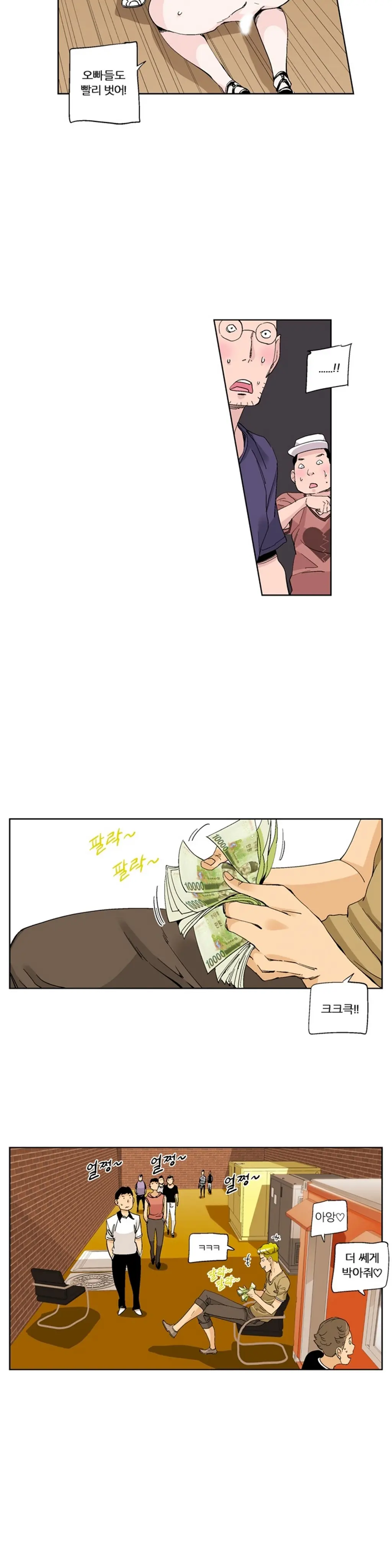 She Is Delicious Ch.0-25