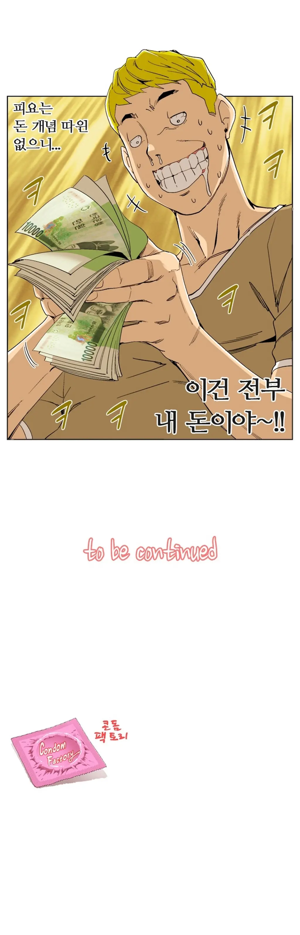 She Is Delicious Ch.0-25