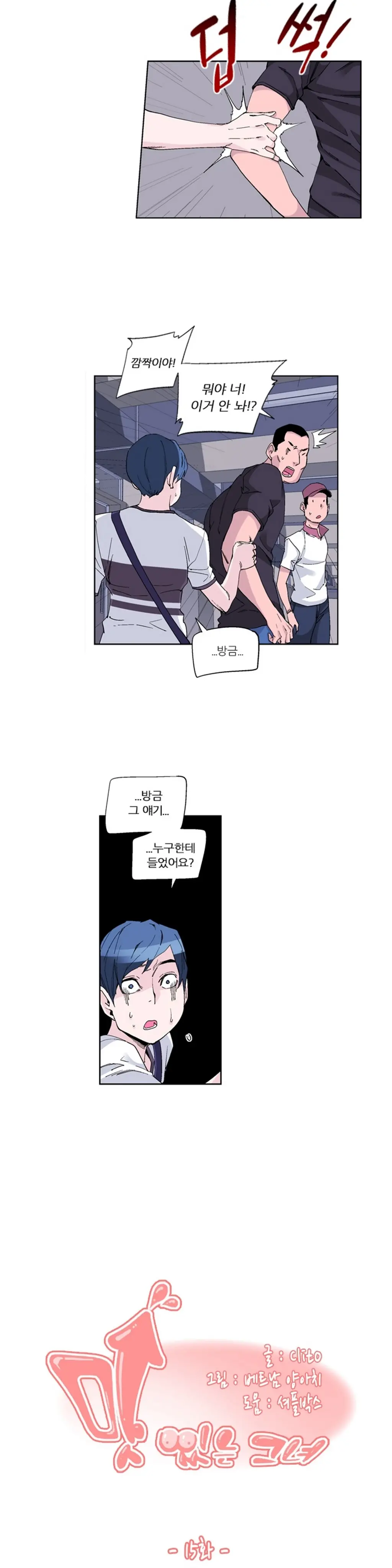 She Is Delicious Ch.0-25