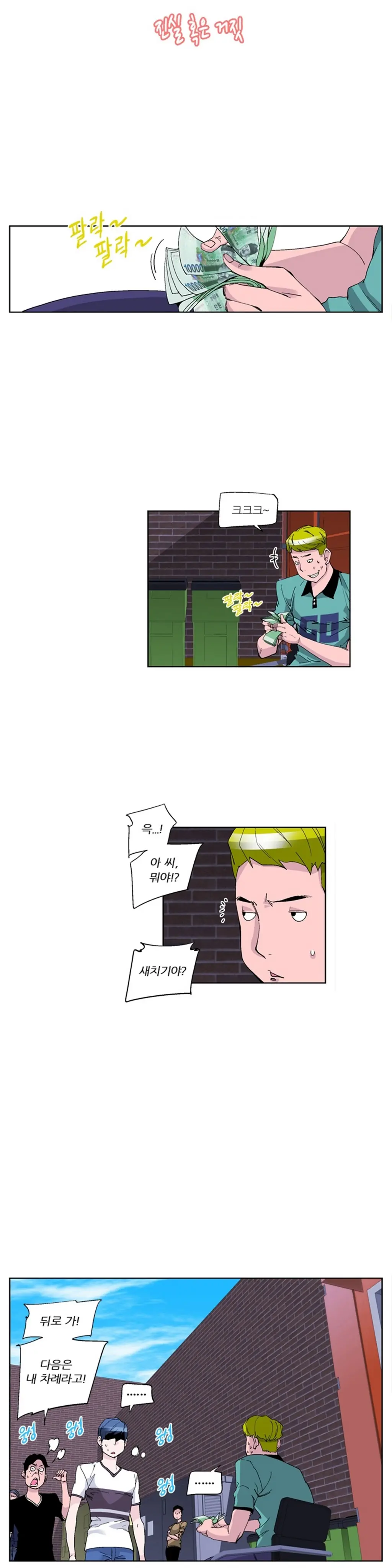 She Is Delicious Ch.0-25