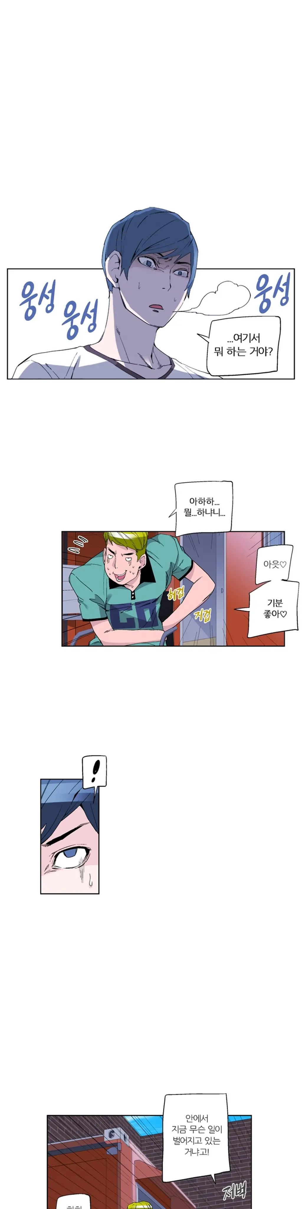 She Is Delicious Ch.0-25