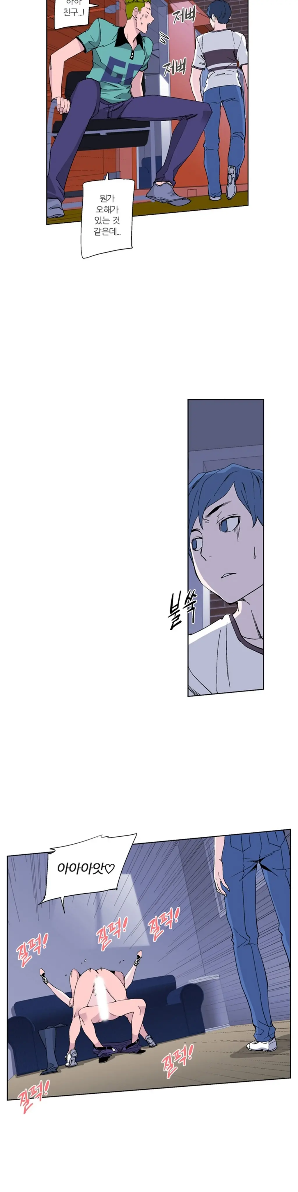 She Is Delicious Ch.0-25