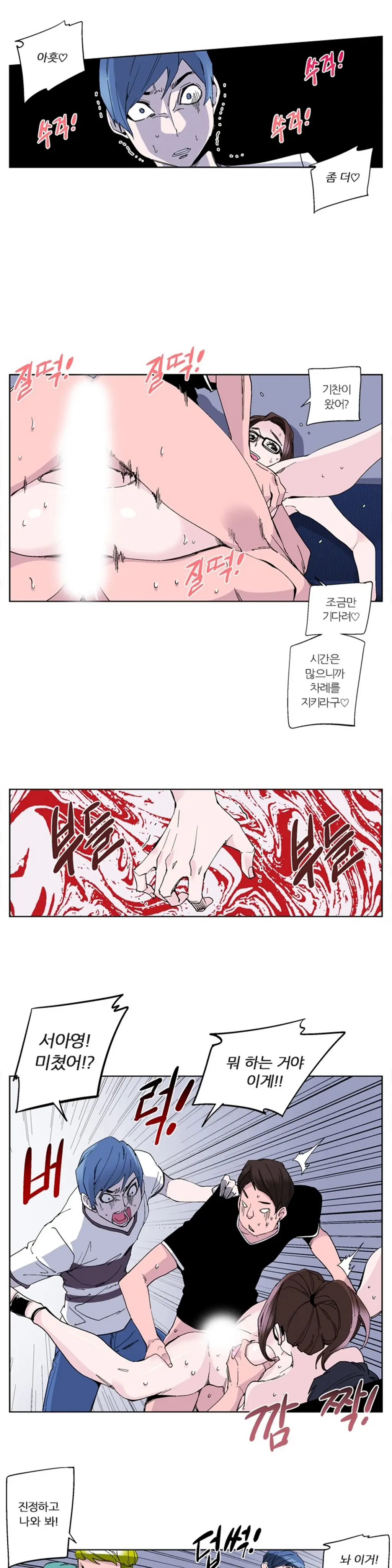 She Is Delicious Ch.0-25