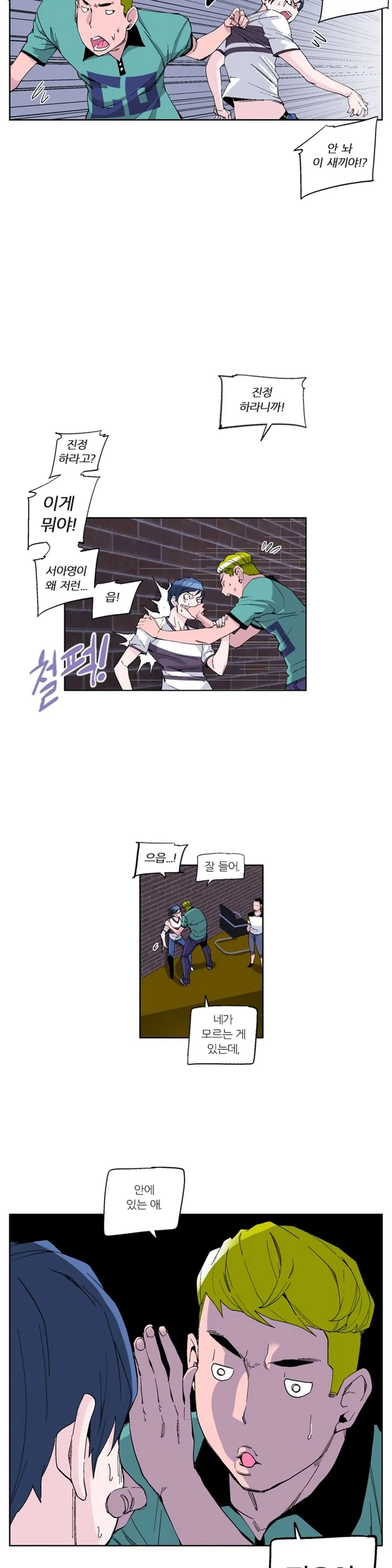 She Is Delicious Ch.0-25