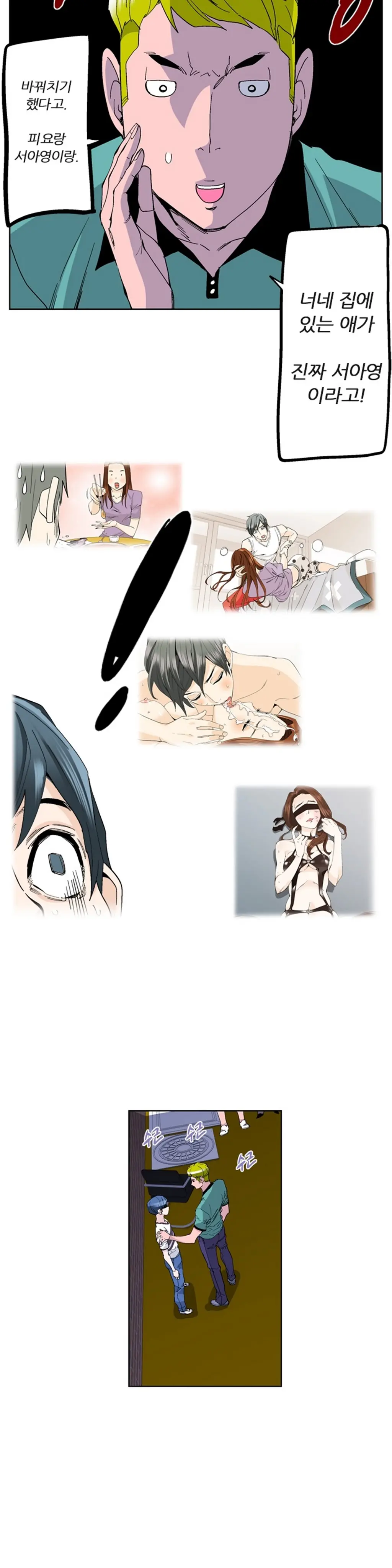 She Is Delicious Ch.0-25
